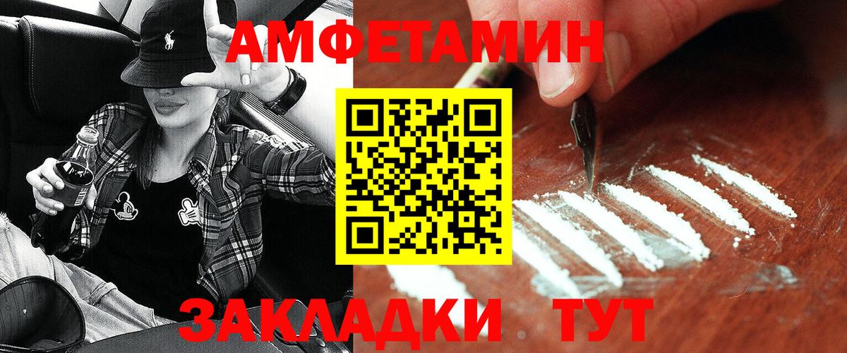 Amphetamine  кракен ССЫЛКА  Ачхой-Мартан  АМФ Premium  Вход с VPN 
