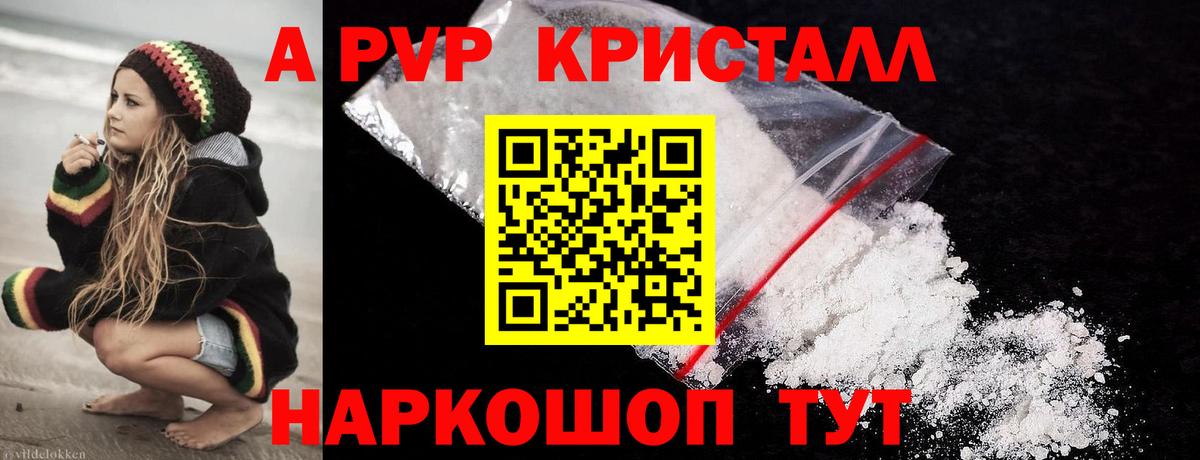 Ачхой-Мартан  Alpha PVP СК КРИС  Вход с VPN  A-PVP Crystall  Альфа ПВП мука 