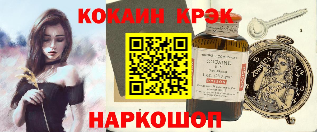 Кокаин  Вход с VPN  Ачхой-Мартан  COCAIN Перу  Кокаин 98% 