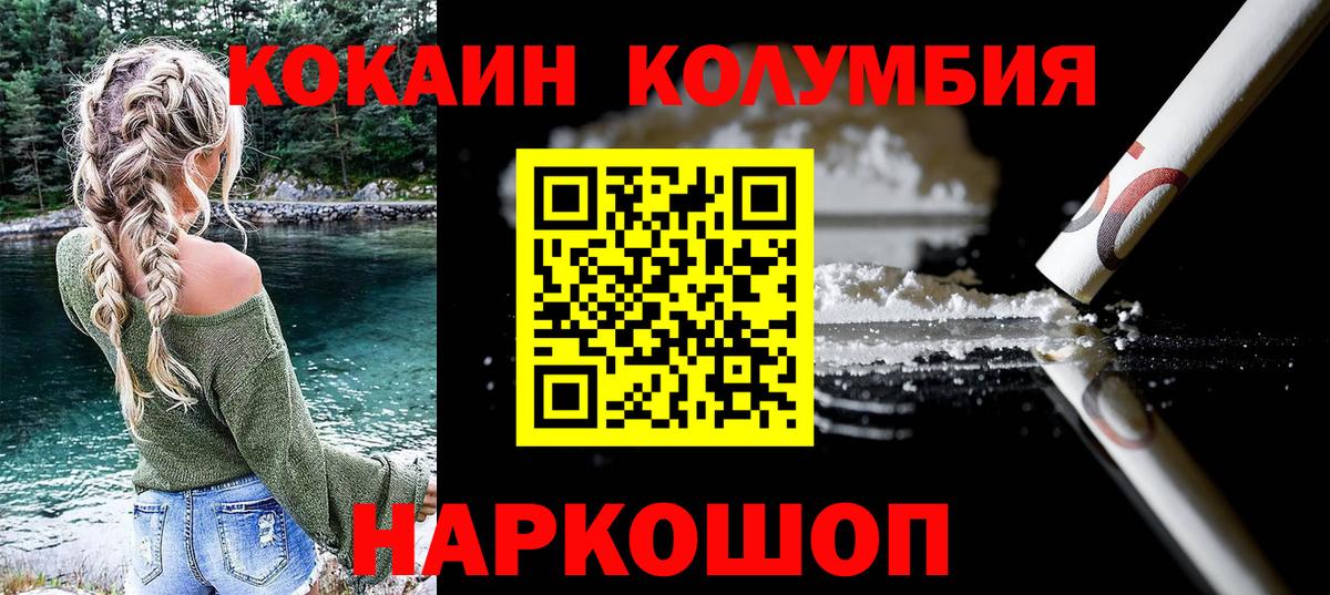 COCAIN Перу Ачхой-Мартан