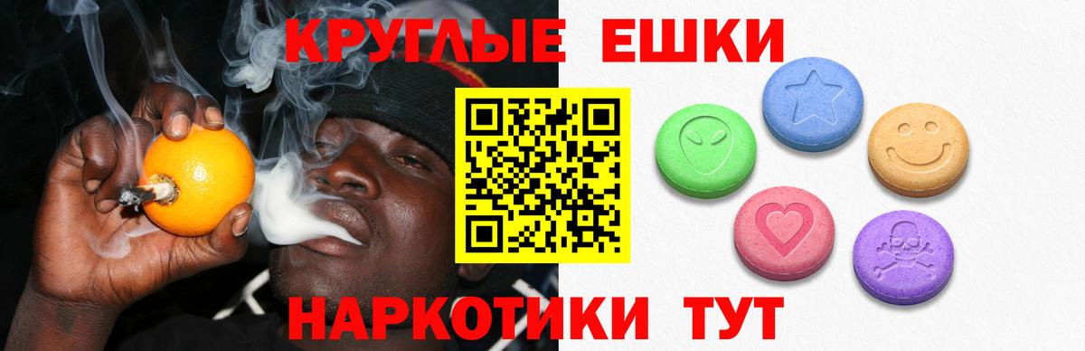 Экстази XTC  Вход с VPN  Ecstasy Cube  где можно купить наркотик  Ачхой-Мартан 