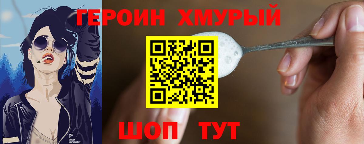 Ачхой-Мартан  ГЕРОИН герыч  Вход с VPN 