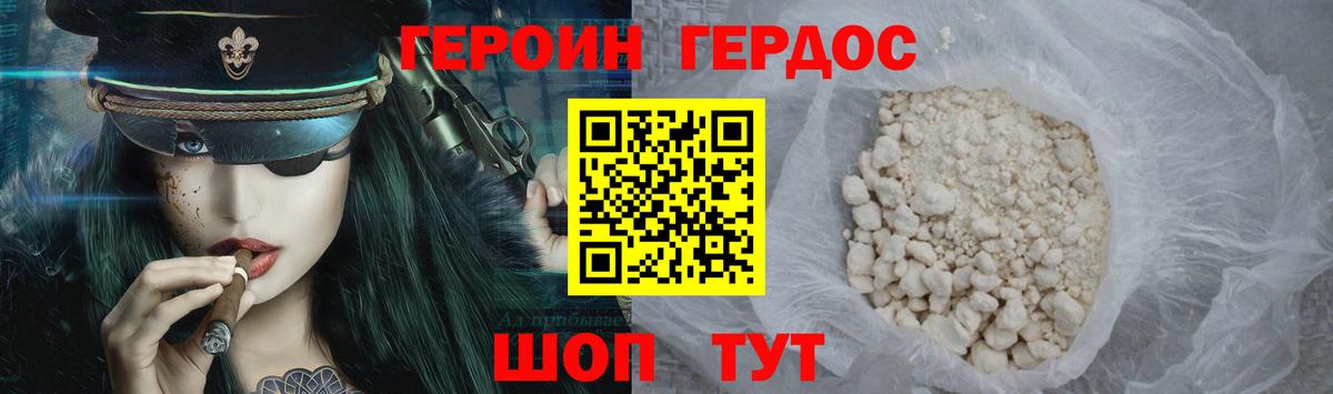 Героин Афган  Героин  Ачхой-Мартан 