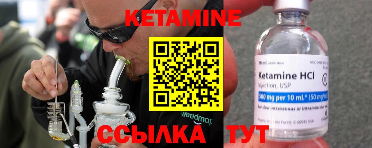 Кетамин VHQ  Вход с VPN  ОМГ ОМГ зеркало  Ачхой-Мартан 