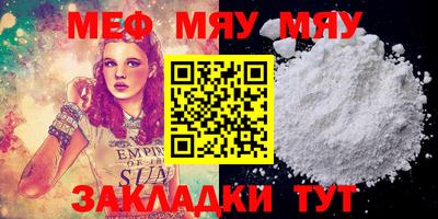 мефедрон VHQ Абинск