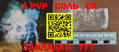 гидра Балаково