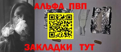 ALPHA-PVP Абакан