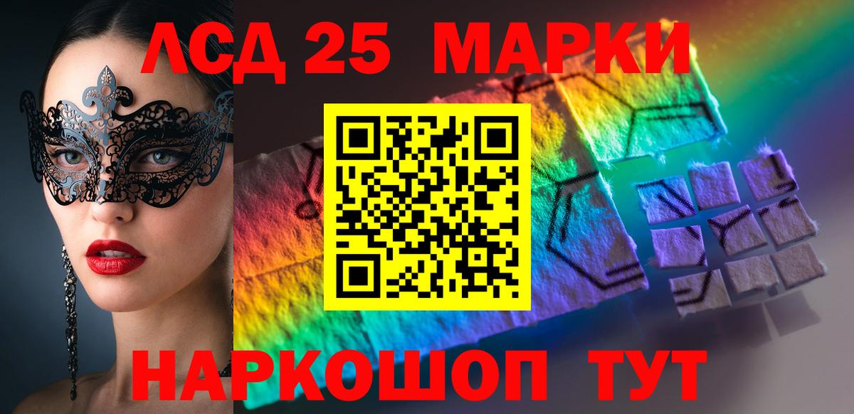 ЛСД экстази кислота  ЛСД экстази кислота  Ачхой-Мартан 