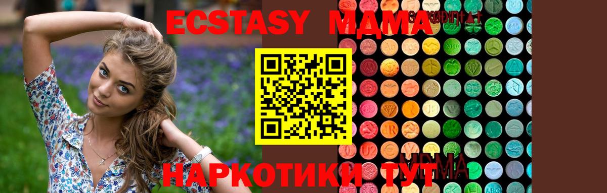 MDMA crystal  MDMA кристаллы  Вход с VPN  Ачхой-Мартан 