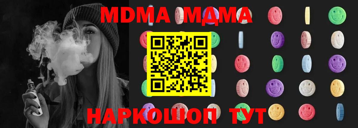 MDMA crystal Ачхой-Мартан