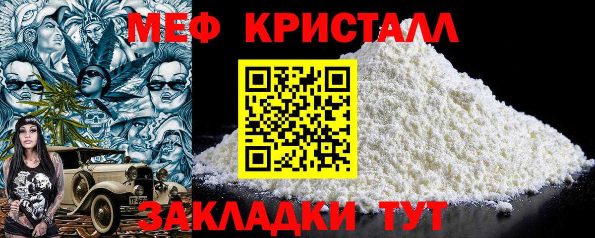 МЕФ VHQ  Мефедрон 4 MMC  как найти закладки  Ачхой-Мартан  Вход с VPN 