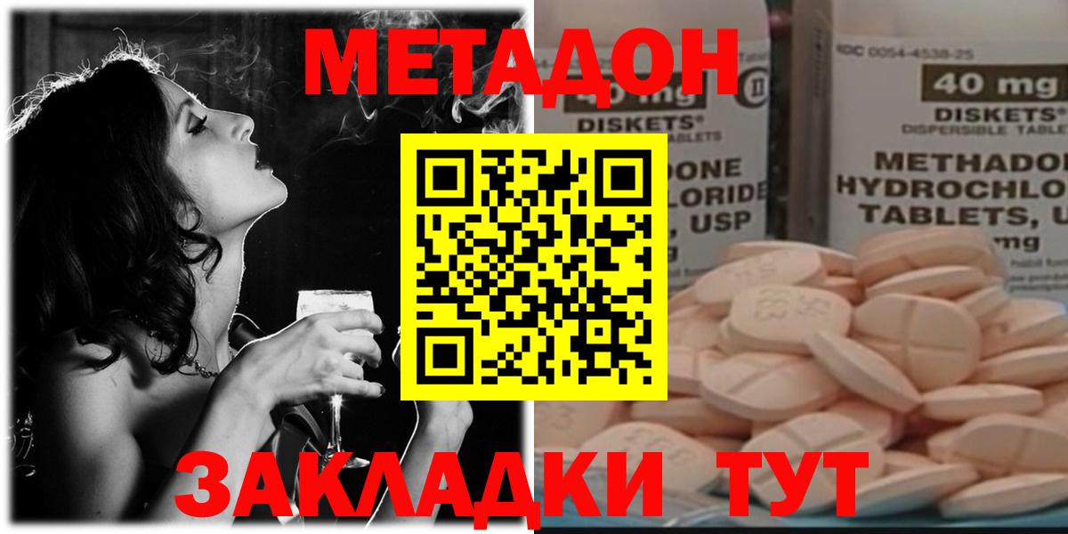 Метадон мёд  МЕТАДОН мёд  Ачхой-Мартан 