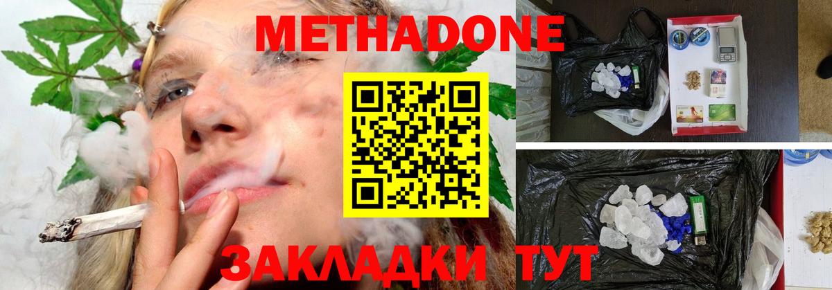 МЕТАДОН кристалл  Вход с VPN  МЕГА tor  Ачхой-Мартан 