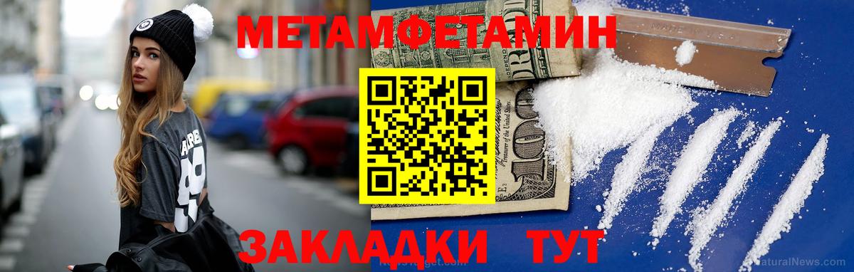 Метамфетамин кристалл  Вход с VPN  Ачхой-Мартан 