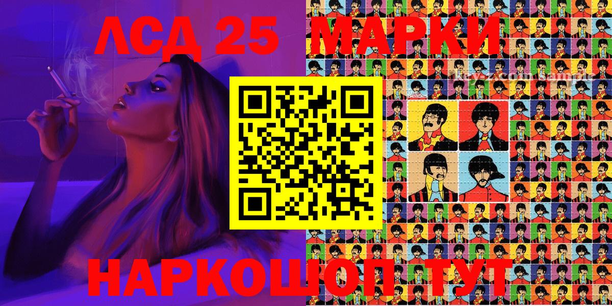 Марки NBOMe 1500мкг Ачхой-Мартан