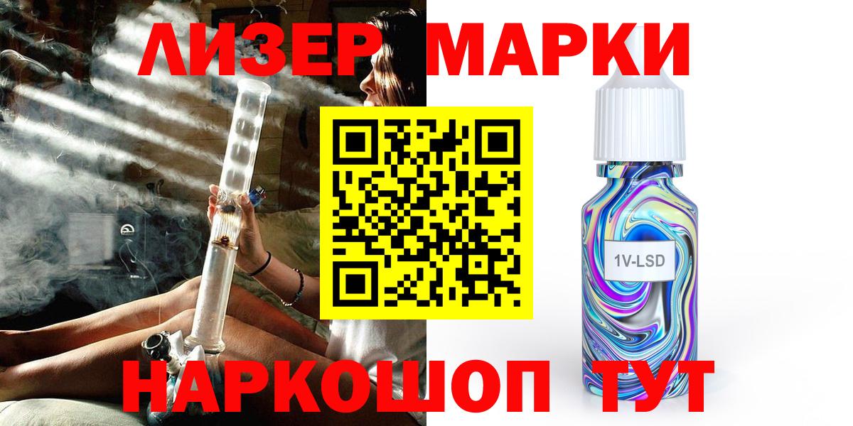 Ачхой-Мартан  Марки NBOMe 1,8мг  Вход с VPN  Марки NBOMe 1,8мг 