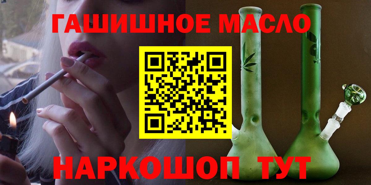 Магазины продажи наркотиков  COCAIN  КОКАИН  Мефедрон   ГАШ  Codein  Ачхой-Мартан  Alpha-PVP СК кристаллы  Вход с VPN 