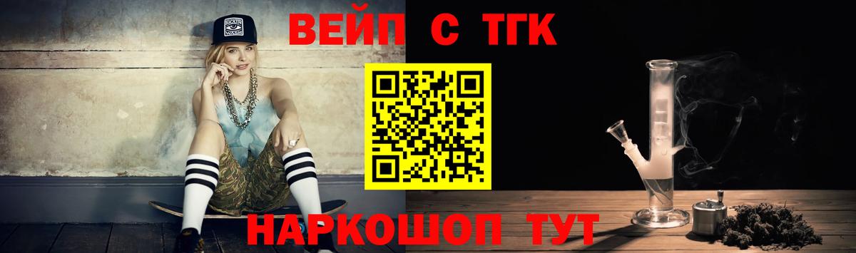 ТГК жижа  Дистиллят ТГК вейп с тгк  Ачхой-Мартан 