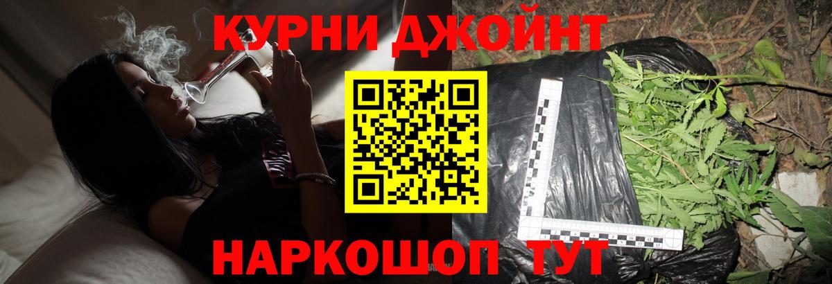 Бошки Шишки AK-47  Конопля LSD WEED  Ачхой-Мартан  МАРИХУАНА гибрид  Вход с VPN 